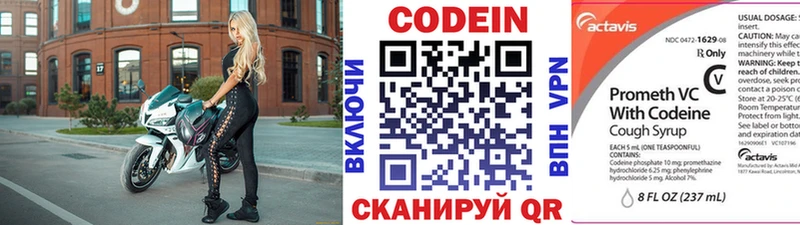 наркотики  кракен онион  Codein напиток Lean (лин)  Буй 