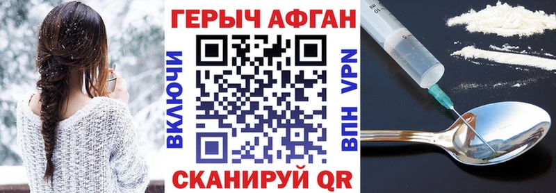 ГЕРОИН афганец Буй