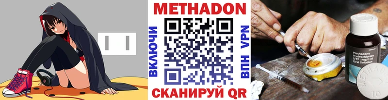 МЕТАДОН мёд  хочу наркоту  Буй 